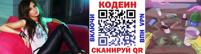 купить закладку  Макаров  Codein Purple Drank 