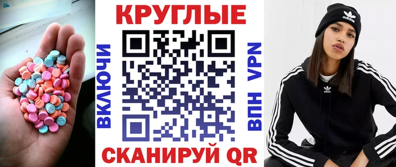 ЭКСТАЗИ таблы  Макаров 