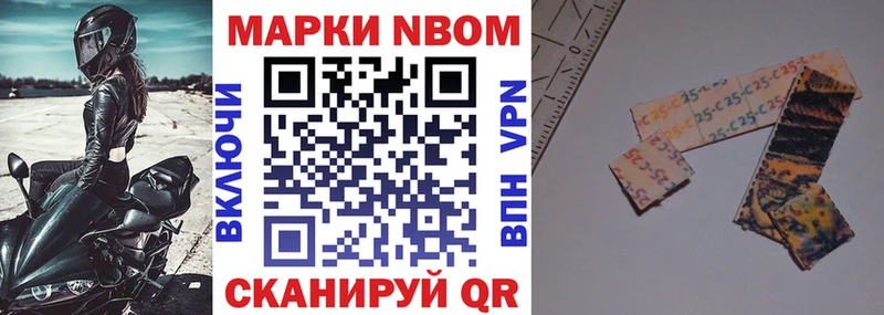 Марки NBOMe 1500мкг Макаров